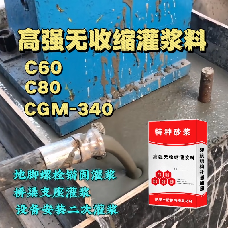 湖滨灌浆料施工需要振捣吗？